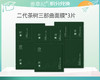 【积分换购】二代清洁闭口祛痘吸附茶树三部曲贴膜*3片 商品缩略图0