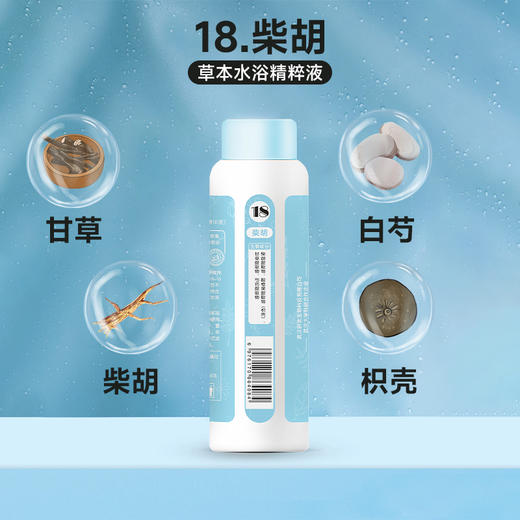 晓婴坊18#柴胡草本浴 商品图2