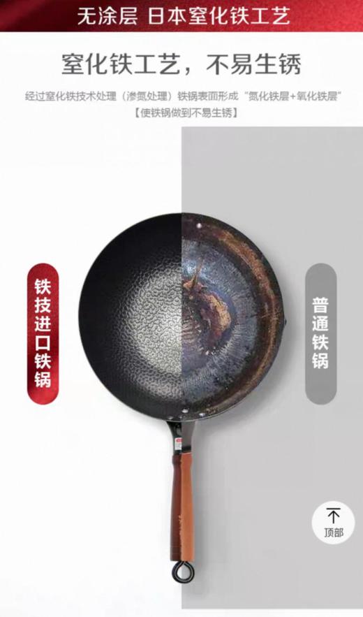 铁技日本进口平底煎锅26cm/28cm【宝库优选】 商品图7