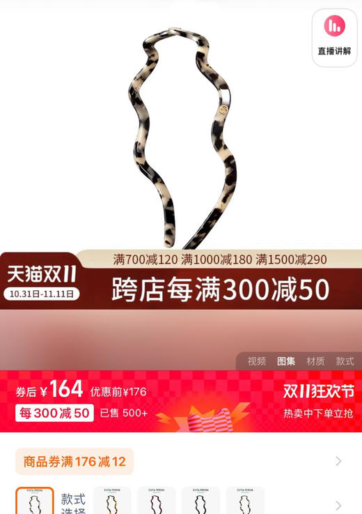 丹麦E*P 醋酸波浪发箍510 商品图0