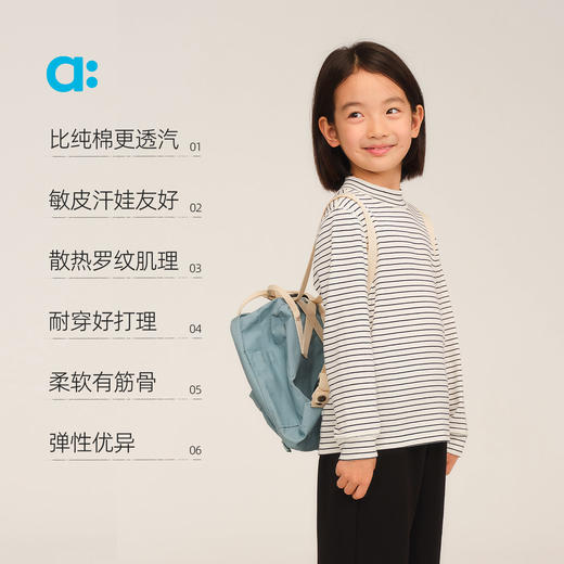 幼岚【桉树皮罗纹打底衫】儿童舒适2025秋季新款亲肤打底 商品图2