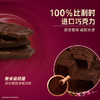 哈根达斯（Haagen-Dazs）巧克力扁桃仁味脆皮条冰淇淋64g/支 雪糕 商品缩略图5