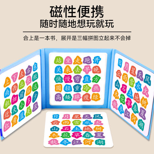磁力象形识字识物拼图 3-6岁幼儿识字启蒙卡片快速识字阅读法儿童读物 早教书认字板汉字进阶益智玩具贴游戏 商品图5