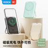 ROCK P20SE磁吸无线充PD20W支架快充移动电源 10000mAh 米白色 商品缩略图0