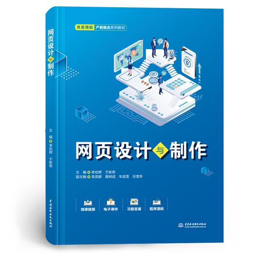 网页设计与制作 商品图0