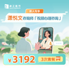 新人专享·【潇悦文咨询师】视频心理咨询3次*8折优惠套餐 商品缩略图0