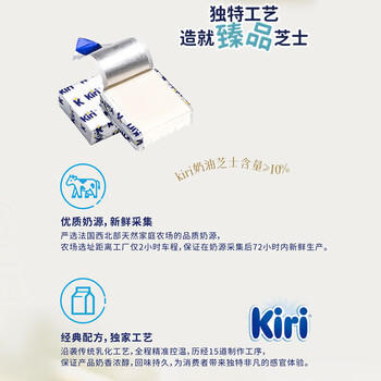 中街1946Kiri冰酪芝士口味冰淇淋50g*4支 棒支儿童冰淇淋雪糕 商品图1