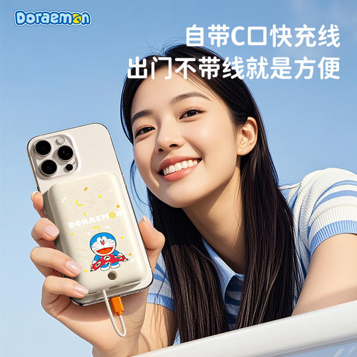 ROCK 哆啦A梦 贴贴PD20W磁吸带线快充移动电源10000mah 商品图1