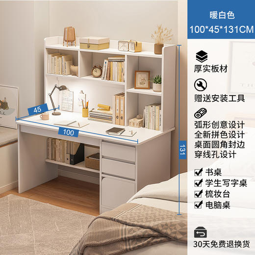 【书桌书架一体】家用带书柜组合 简约学生写字学习桌卧室台式电脑桌子  商品图7