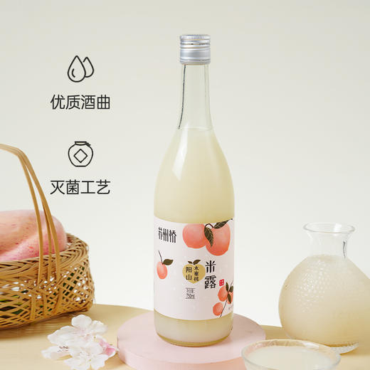 【软糯清甜微醺 果香+米香】苏州桥0.5度微醺 阳山水蜜桃米露/荔枝米露 商品图10