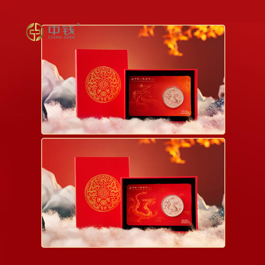 2025年中国龙银币智能卡套装（升龙+长城） 商品图1