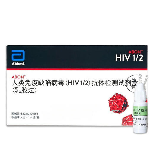 (Abbott)雅培艾博国产 HIV抗体检测试纸 商品图1