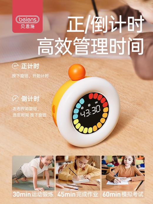 贝恩施可视化计时器时间管理器学生学习自律儿童专用定时提醒闹钟 商品图2