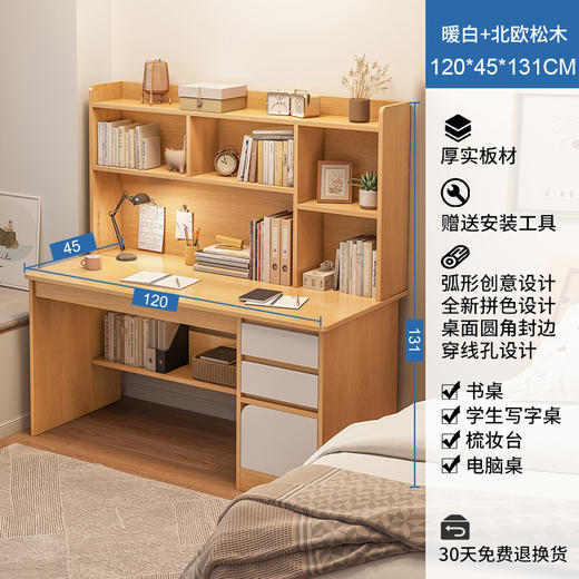 【书桌书架一体】家用带书柜组合 简约学生写字学习桌卧室台式电脑桌子  商品图8