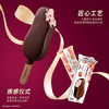 哈根达斯（Haagen-Dazs）草莓口味脆皮条冰淇淋 64g/支 雪糕 商品缩略图6