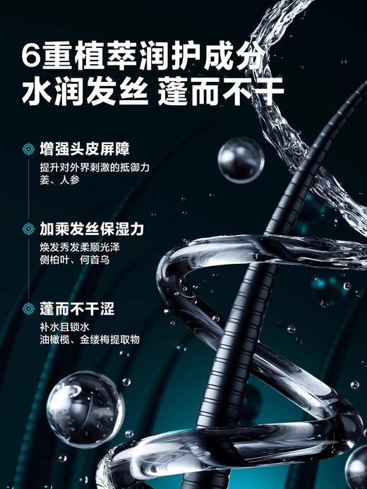 海洋至尊净爽蓬松洗发水370g 商品图3