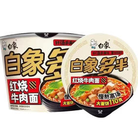 白象 多半红烧牛肉味桶面 130g*12桶/箱