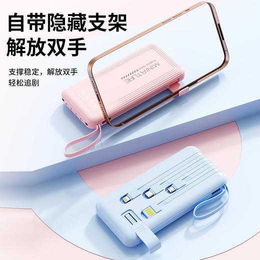 【新国标3C认证】新款自带线充电宝带支架 20000毫安大容量移动电源礼品。ry 商品图1