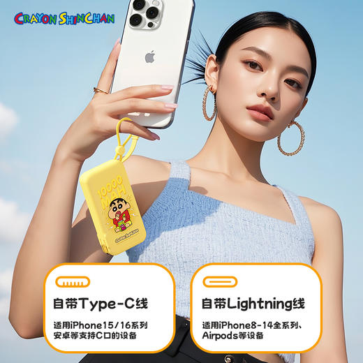 ROCK  蜡笔小新 自带双线22.5W 移动电源适配器 Y30  10000mah （中规插头） 商品图1