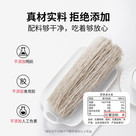 方家铺子 红薯粉条400g/袋装 商品图3