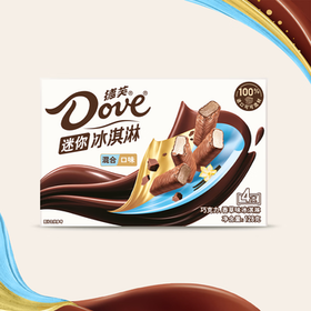 德芙（Dove）冰淇淋 多口味迷你巧克力冰淇淋混合装巧克力香草味 32g*4支