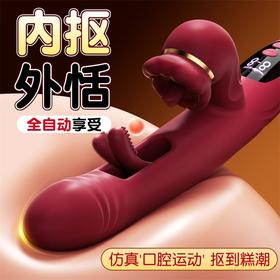 【女用器具】谜姬 口爱镂空棒舌舔抠动屏显震动棒
