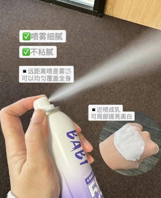 ✨出行高倍防晒☀️「BABI水感美白防晒喷雾」 商品图5