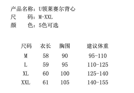 【MOMOTIABIN百搭复古大U领针织背心YYTMA85】💐大𝘂领口的设计，显瘦又显气质💐莱赛尔面料，透气不闷热，轻薄又亲肤舒适 商品图7
