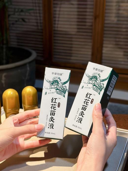 ✨芊草宛缘·‎红花苗灸液 商品图2