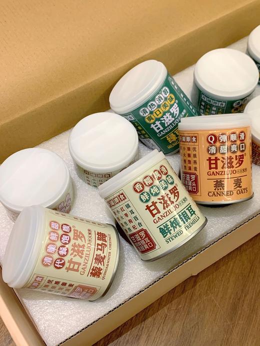 ☀夏日炎炎【甘滋罗🥫清热消暑罐头系列】🔥 “清热消暑罐头系列”回归啦~ ✅绿豆、 燕麦、 银耳、 藜麦马蹄 ✅四种混合口味~任你选 ✅0添加‼️全食材熬制‼️铁罐锁鲜 ‼️开罐即食  商品图3