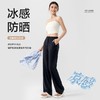 【🔥觅槿s88莫代尔冰砂漫步裤】好好穿！这条神裤必须拥有姓名‼️✨真的太太太适合夏天了，冰感+防晒 天选夏日战裤！ 商品缩略图0