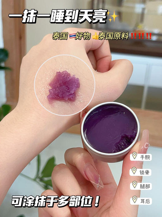 ✨diicoyaa精油睡眠膏 商品图0