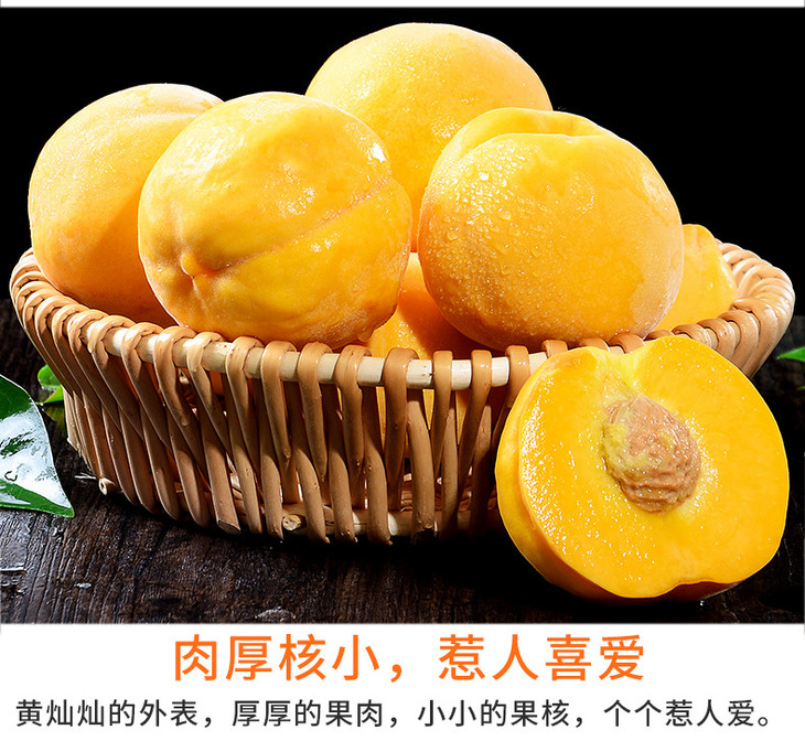 沂蒙黄金水蜜桃_09.jpg