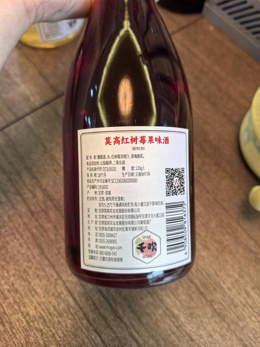 【甘肃农垦】莫高千欢果酒 红树莓味&蜜桃芭味&蜜桃乌龙味 500ml*6 商品图10