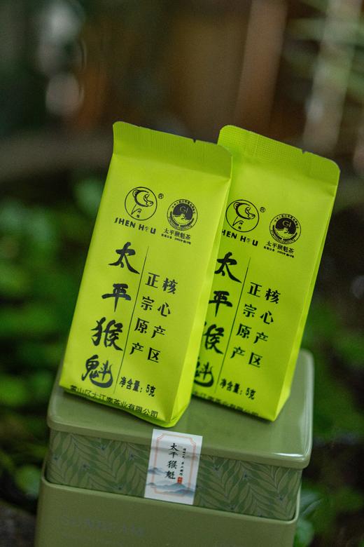 【茶中魁首 兰香高幽 茶王&金奖得主】2025新茶丨安徽黄山太平猴魁（特一级） 商品图3