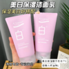 【亚欧超市】安安金纯美白保湿洁面乳120g/支 商品缩略图1
