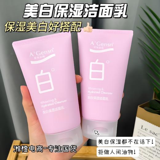 【亚欧超市】安安金纯美白保湿洁面乳120g/支 商品图1