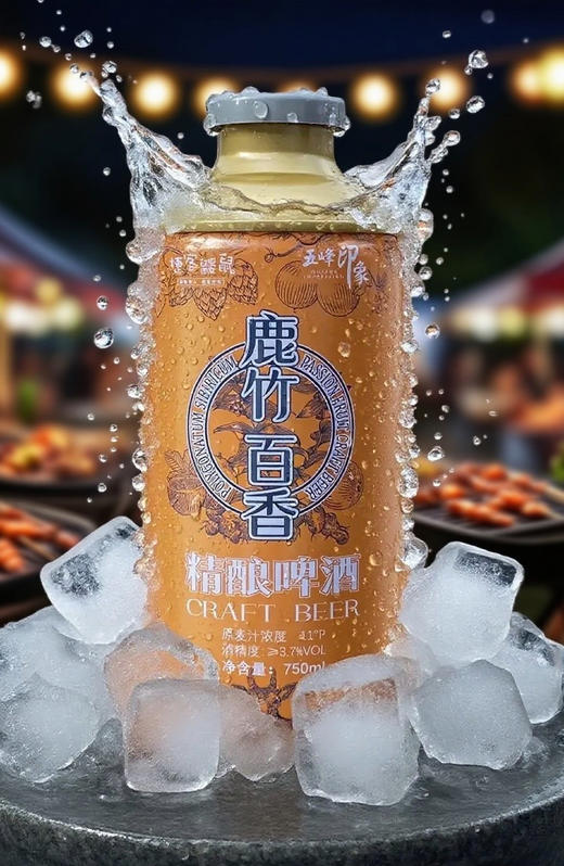 【现货火爆销售中】五峰印象毛尖宜红茶啤酒1L/瓶 6L/提古树原叶精酿啤酒750ml鹿竹百香精酿啤酒 商品图8