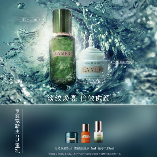 LA MER海蓝之谜保湿修护套装 商品图0