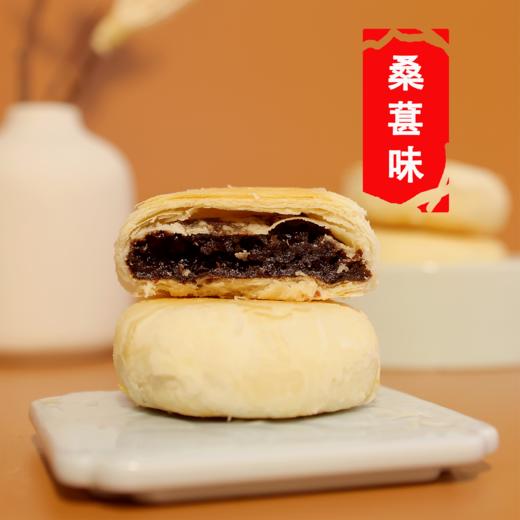 【桑葚味】6枚240g（散装） 商品图0