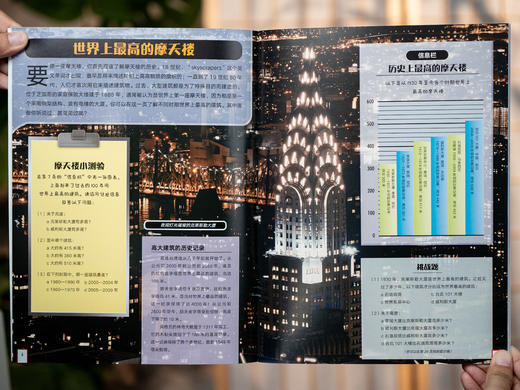 【项目式数学启蒙天花板】《从小就做数学高手》（9-12岁全12册）6大知识板块·12大职业探索·600+趣味谜题·跨学科知识拓展，让孩子在真实应用中一秒爱上数学，提思维涨见识 商品图7