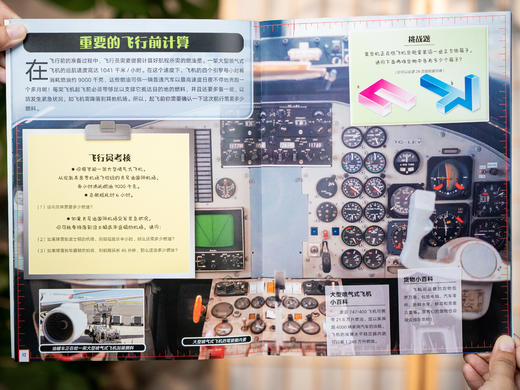 【项目式数学启蒙天花板】《从小就做数学高手》（9-12岁全12册）6大知识板块·12大职业探索·600+趣味谜题·跨学科知识拓展，让孩子在真实应用中一秒爱上数学，提思维涨见识 商品图9