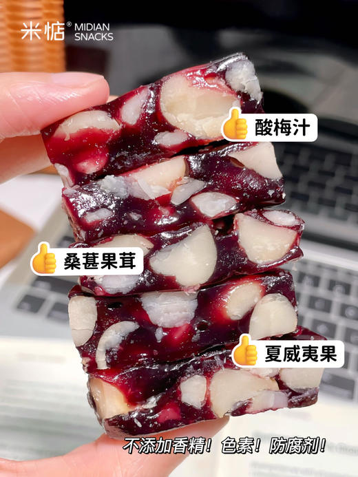 比鲜果更有料~药食同源软糖版➡【米惦粉粉芭乐软糖 x 乌梅桑葚软糖】6小时熬一颗手工糖👊 嚼着吃的鲜果原浆 😝口感丰富不甜腻~低热量高维C😍😍一口还原夏日清爽 商品图10