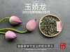 【2025春茶】2025荒野牡丹王，生在了倒春寒的季节，清润，柔甜，如浆似汤，野性难驯（1斤收藏装） 商品缩略图1