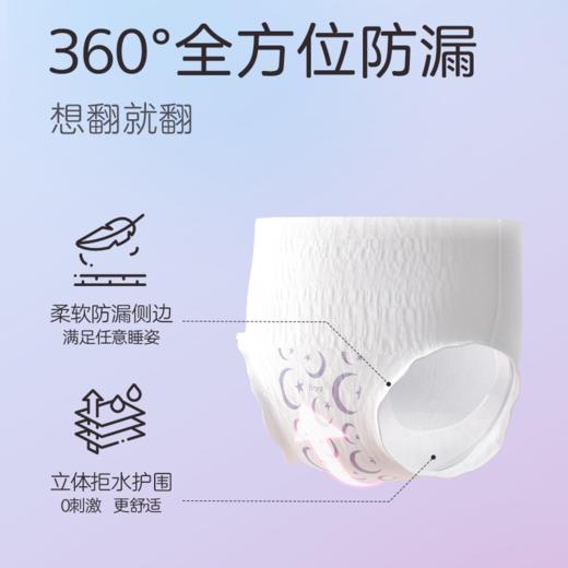 云霓 碧芭宝贝绮梦系列安心裤（女性卫生裤）4片装6包 商品图4