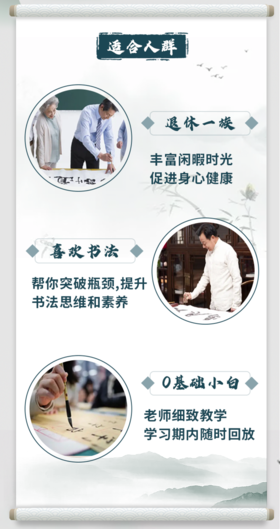 恭喜！刚刚正式发布：公益书法课招募,免费学隶书、楷书、行书，不限基础，名额有限！