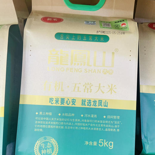 【·五常有机生态大米】黑土地培育，农科院新品。首批200亩试验田种植，前3年养地，后四年逐渐扩大种植，你敢买就敢让你惊艳。仅仅是生米，一打开包装就香飘四溢。 商品图7