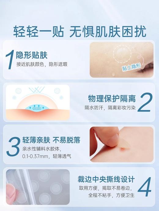 oliveyoung 欧利芙洋 隐形痘痘贴 102片 商品图2