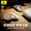 明星同款 倍思 Bass BF1 开放式真无线蓝牙耳机 蜡笔小新联名版 商品缩略图1