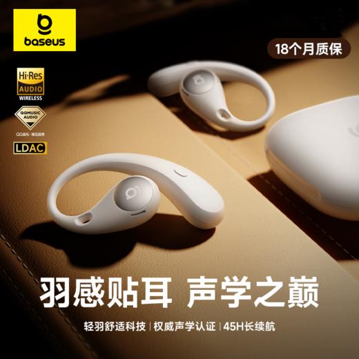 明星同款 倍思 Bass BF1 开放式真无线蓝牙耳机 蜡笔小新联名版 商品图1